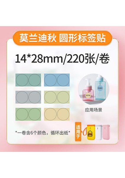 6 Renk Sonbahar Stili satın 5 %30 Indirim Kazanın D110 D11 Yuvarlak Termal Etiket Baskı Kağıdı Kendinden Yapışkanlı Etiket Şeffaf Yapışkanlı Etiketleme Makinesi (Yurt Dışından)