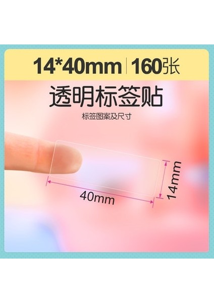 14X40MM 160 Adet Stil [5 Alana %30 Indirim Kazanın] Niimbot D110 D11 Orijinal Şeffaf Etiket Baskı Kağıdı Isim Etiketi Yapışkanlı Yapışkan Kitap Kırtasiye (Yurt Dışından)