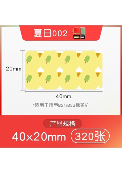 Yaz 001 Stili Niimbot B21B3S Renkli Etiket Kağıdı Su Geçirmez Adı ​​etiketler Diy Sevimli Hayvan Etiket Baskı Çıkartmaları Ev Depolama Etiket Kağıdı (Yurt Dışından) indirimleri