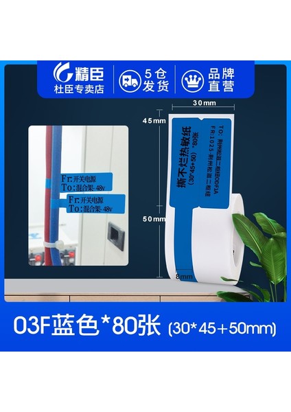 Sarı Stil Niimbot B3SB21 Kablo Etiket Baskı Etiket Ağ Kablosu Optik Fiber Kuyruk Yapıştırıcı Ağ Güvenlik Anahtarı Kablo Etiket Kağıdı (Yurt Dışından)