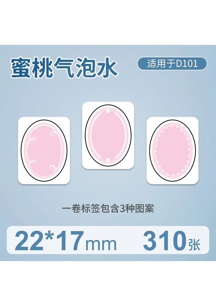 Şeftali Kabarcık Stili Jc Niimbot D101 Etiket Makinesi Dairesel Etiket Baskı Kağıdı Kozmetik Esansiyel Yağı Şişe Kapağı Alt Şişe Yağ Geçirmez Etiket (Yurt Dışından)