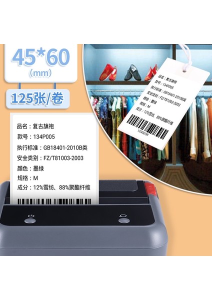 - 125 Sayfa Stili B11 B3S B21 Nıımbot Barkod Etiket Baskı Kağıdı Yapışkanlı Etiket Termal Etiket Bezi Hangtag Gıda Örneği Emtia Yapışkan (Yurt Dışından)