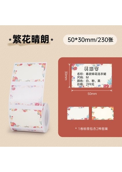 50X30MM-230 Yaprak Stili Nıımbot B21B3S Etiket Yapıştırma Güzel Renkli Etiket Makinesi Baskı Kağıdı Üç Anti Termal Etiket Kağıdı Kendinden Yapışkanlı Renk (Yurt Dışından)