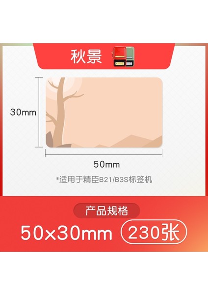 Sonbahar Manzarası Tarzı Niimbot B21B3S Renkli Etiket Kağıdı Su Geçirmez Adı ​​etiketler Diy Sevimli Hayvan Etiket Baskı Çıkartmaları Ev Depolama Etiket Kağıdı (Yurt Dışından)