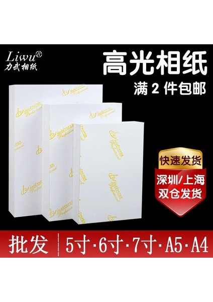 A4 20 Yapraklot Fotoğraf Albümü Kağıdı Fotoğraf Kağıdı A4 Parlak Suya Dayanıklı Fotoğraf Kağıdı Mürekkep Püskürtmeli Baskı (Yurt Dışından) modelleri