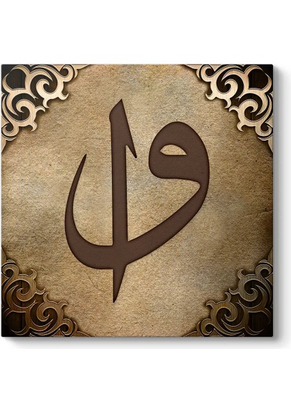 Elif Vav Harfi Kanvas Tablo