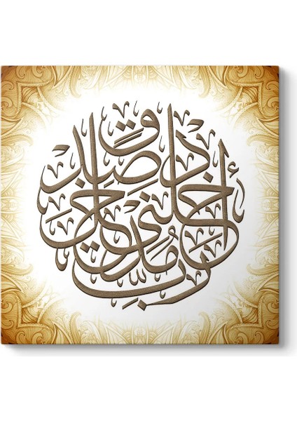 Isra Suresi 80. Ayet Kanvas Tablo