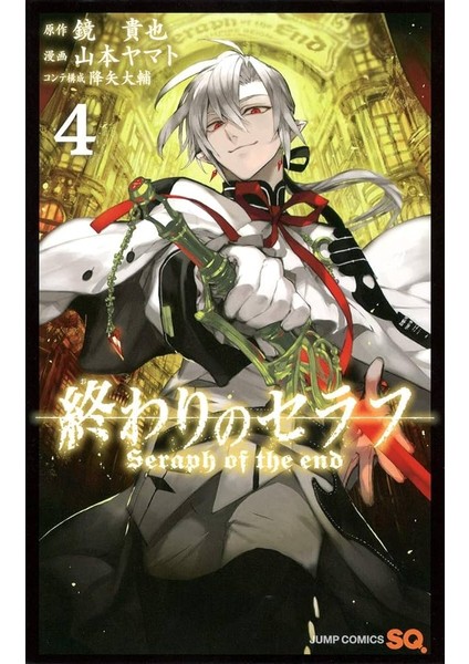 Seraph of the End 4