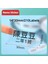 Şeffaf B Stili Niimbot D11D110 D61 Etiket Baskı Kağıdı Kitap Kırtasiye Kutusu Öğle Yemeği Kutusu Su Bardağı Su Geçirmez Karikatür Adı Etiket (Yurt Dışından) 2