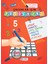 Çocuklar İçin Zeka & Dikkat Güçlendiren Futoshiki - Yeni Nesil Japon Sudoku 3
