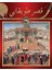 Topkapı Sarayı – Arapça - Ilhan Akşit 1