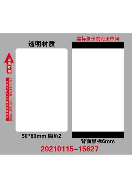 50X80-95 Stili Niimbot B21 Etiket Baskı Kağıdı Şeffaf Adı Etiket Su Geçirmez Kendinden Yapışkanlı Karikatür Küçük Etiket Dairesel Termal Kağıt (Yurt Dışından)