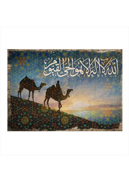 Islami Desenli Mdf Tablo 18CM x 27CM