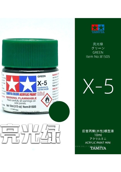 X-5 Stili 10ML Tamiya Su Bazlı Propilen Yağlı Boya X1-X35 Montaj Modeli Için Renk Boyama (Yurt Dışından)