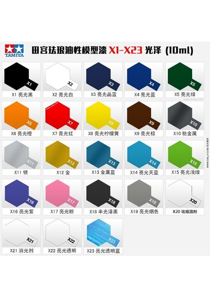 Emaye X-21 Stili Montaj Modeli Için 10ML Tamiya Renkli Emaye Boya X1-X35 Renk Boyama (Yurt Dışından)