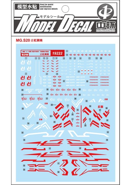 19222 Mg Stili Model Aracı Model Modifikasyonu Rgmghırmpg Çeşitli Seriler Mevcuttur Gundam Water Sticker Gunpla Çıkartmaları (Yurt Dışından)
