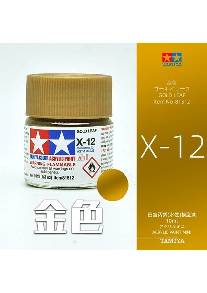 X-12 Stili 10ML Tamiya Su Bazlı Propilen Yağlı Boya X1-X35 Montaj Modeli Için Renk Boyama (Yurt Dışından)
