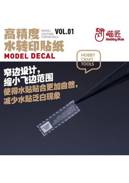 MHG01-006 Stili Model Aracı Yüksek Hassasiyetli Gundam Evrensel Su Transfer Etiketi Floresan Su Etiketi Aşındırma Levhası Vol1~3 MHG01 (Yurt Dışından) modelleri