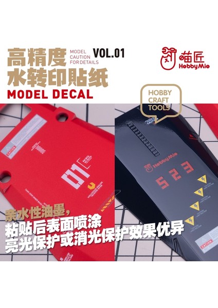 MHG01-006 Stili Model Aracı Yüksek Hassasiyetli Gundam Evrensel Su Transfer Etiketi Floresan Su Etiketi Aşındırma Levhası Vol1~3 MHG01 (Yurt Dışından) fırsatları