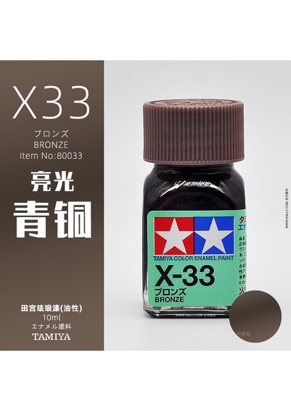 Emaye X-33 Stili Montaj Modeli Için 10ML Tamiya Renkli Emaye Boya X1-X35 Renk Boyama (Yurt Dışından)
