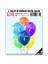 1 Yaş Iyi Ki Doğdun Çok Renkli Pastel Balon, 30CM x 8 Adet 3