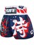 Muay Thai Boxing Shorts The Samurai 2