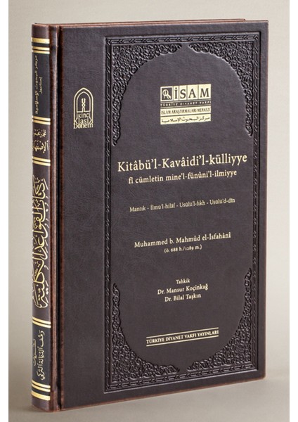 Kitabü'l Kavaidi'l - Külliyye Fi Cümletin Mine'l Fününil İlmiyye