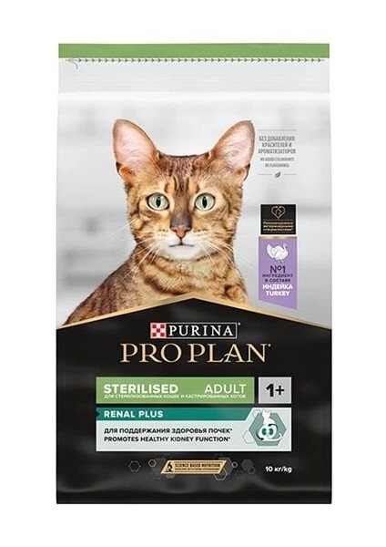 Pro Plan Sterilised Hindili Kedi Kısırlaştırılmış Maması 10 kg