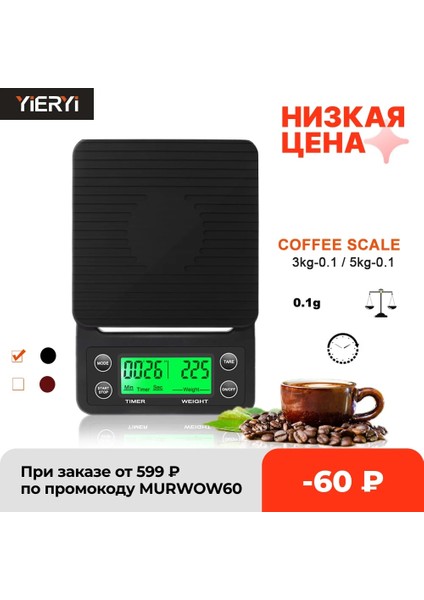 Bordo Tarzı 3kg Zamanlayıcı LCD Ekranlı Yüksek Hassasiyetli Dijital Mutfak Terazisi Damla Kahve Ölçeği 3kg.1g 5kg.1g (Yurt Dışından) indirimleri