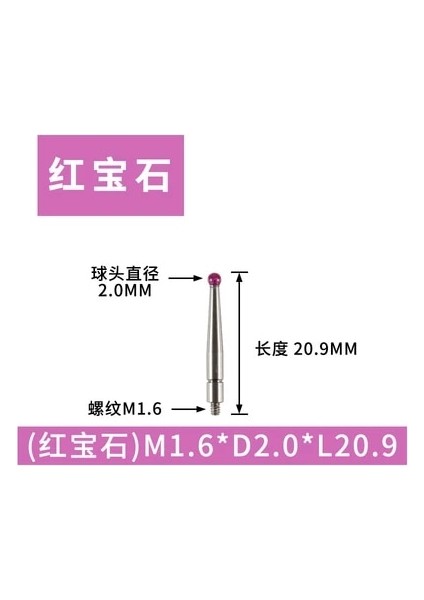 Yakut M1.6X20.9L Stili Konu 2mm Kafa Od Uzunluğu Yakut Kafa Pin Ölçer Mikrometre Ucu Kolu Kadran Test Göstergesi Probu (Yurt Dışından)