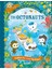 The Octonauts Explore the Great Big Ocean - Meomi 1