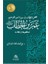 Omar B. Hattab - Ali Mohammad Al Sallabi 1