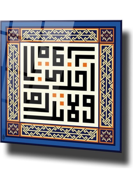 Besmele Kufi Yazı Cam Tablo,dini Dekoratif Duvar Dekorasyonu fiyatları