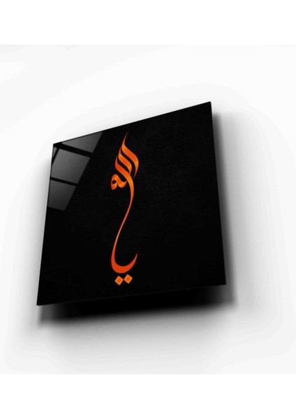 Ya Allah Cam Tablo