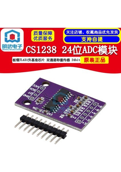 CS1238 24 Bit Adc Modülü Yerleşik TL431 Harici Referans Çipi Çift Kanallı Tartım Sensörü 24 Bit (Yurt Dışından)