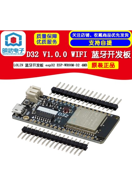 Lolın D32 V1.0.0 Bluetooth Geliştirme Kartı ESP32 Esp-Wroom-32 4mb (Yurt Dışından)