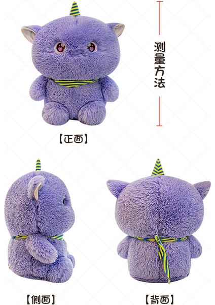 40CM Küçük Canavar Peluş Oyuncak (Yurt Dışından)
