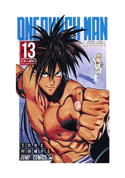 One Punch Man Vol.13 [japan Import] (Japanese Edition) (Jump Comics) By One