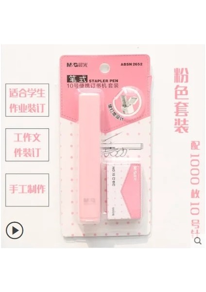 Pembe Tarzı Sandro Kalem Zımba Öğrenci Malzemeleri Kawaii Mini Sevimli Küçük Ev Taşınabilir Taşıma Küçük No. 10 Tırnak Makinesi Seti (Yurt Dışından)