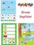 2 Kitap Set - 2 Yaş Cırt Cırtlı Etkinlikler ve Iş Kültür Uykusu Gelmeyen Porsuk 3