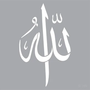 Allah Yazılı Stencil Tasarımı 30 x 30 cm , Boyama Şablonu