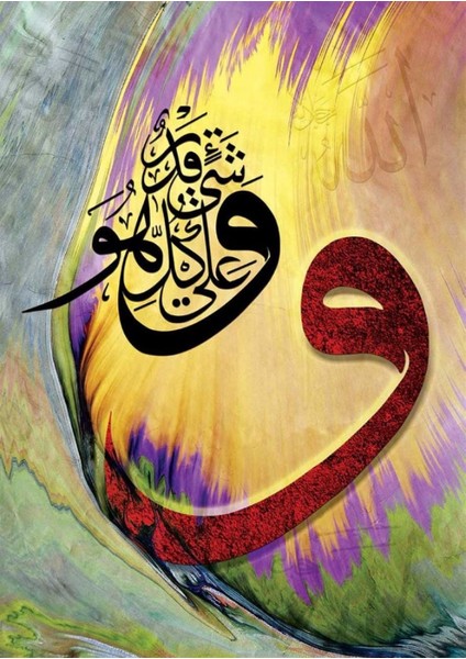 Allah Herşeye Kadirdir Elmas Mozaik Tablo 46 x 66 cm