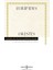 Orestes - Ciltli - Euripides 1
