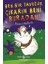 Ben Bir Tavuğum, Çıkarın Beni Buradan! - Anna Wilson 1