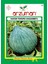 Hasanbey Kavun Tohumu (10 Gr) 1
