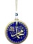 Hz. Muhammet (S.a.v) Yazılı 12X12 cm Yaldızlı Cam Duvar Süsü 1