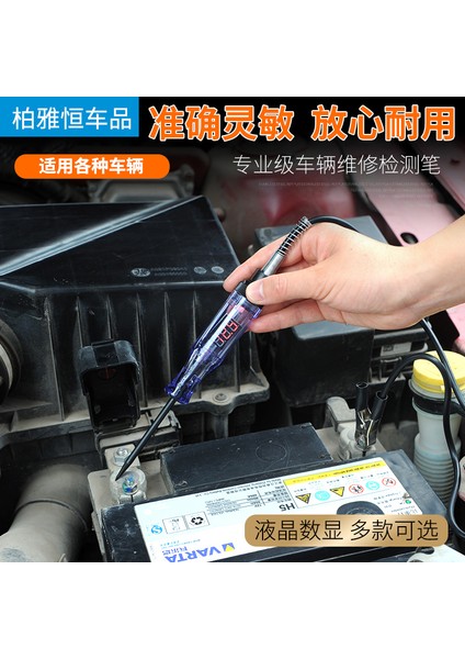 Araba Tamir Devresi Algılama Kalemi 6V12V24V Elektrikçi Test Lambası Çok Fonksiyonlu Araç Tamir Devresi Devre Algılama Lambası (Yurt Dışından) fiyatları