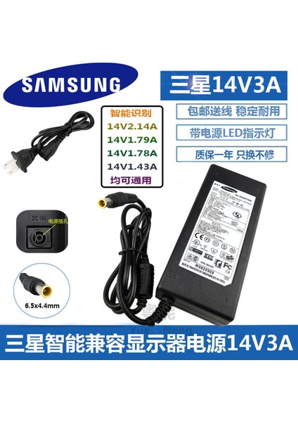 Samsung C24F396FH C27F390FHC Ekran Güç Adaptörü 14V1.78A Trafo Şarj Kablosu (Yurt Dışından)