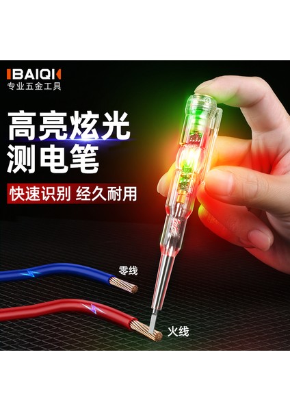 Baiqi Test Kalemi Elektrikçi Özel Hat Algılama Kesme Noktası Muayene Sıfır Hattı Yangın Hattı Ev Aletleri Daquan Test Kalemi (Yurt Dışından) fiyatları