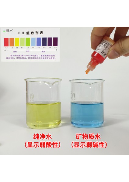 Ph Reaktifi Mineral Kalemi Artık Klor Reaktifi Kiti Kutusu Içeren Ev Içme Suyu Kalite Test Araç Kutusu (Yurt Dışından) fırsatları